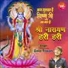 Golo Tiwari - Shri Narayan Hari Hari - Single